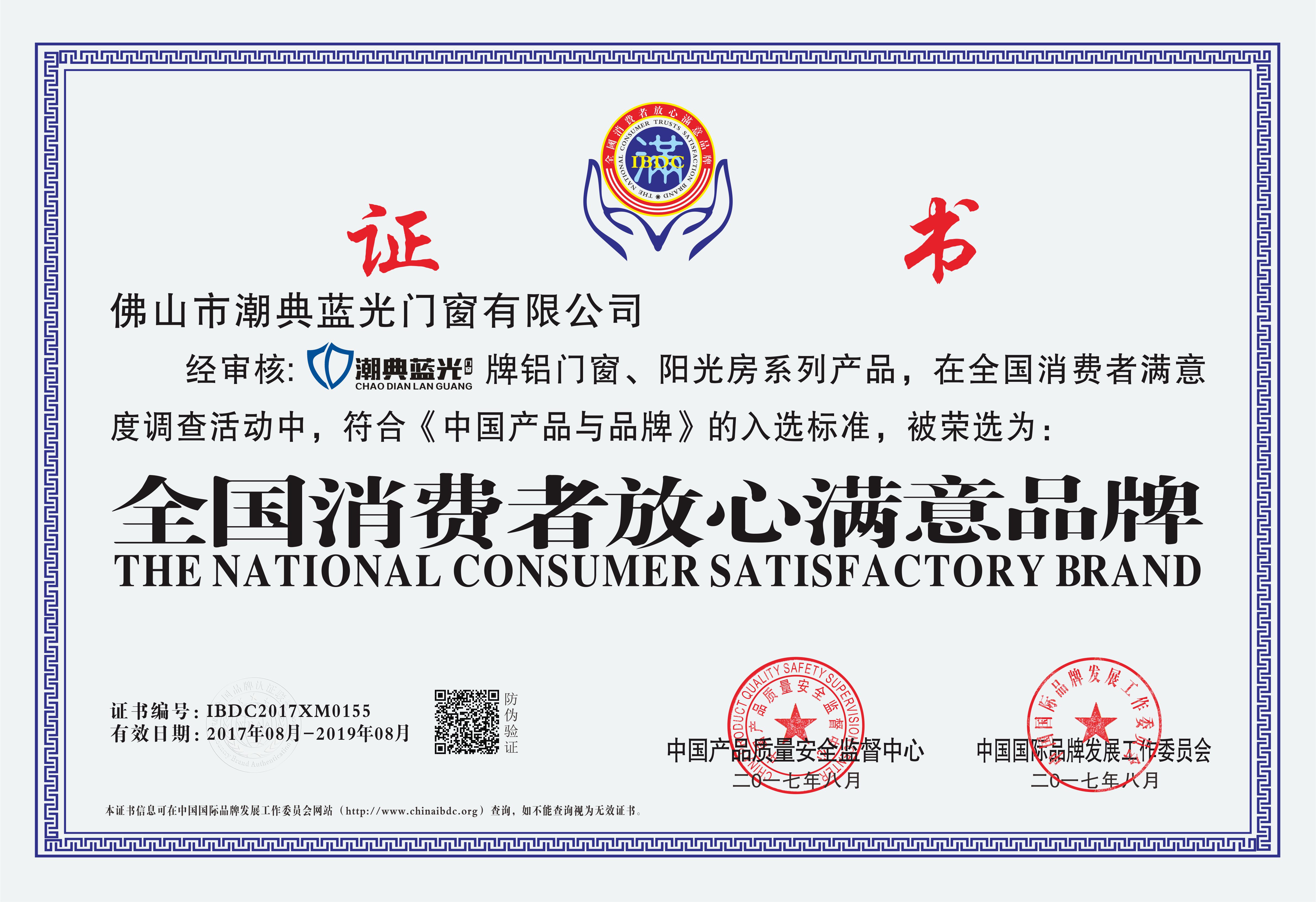 佛山市潮典藍(lán)光門窗有限公司,佛山藍(lán)光門窗,平開(kāi)門窗,推拉門窗,重型推拉門,高端門窗