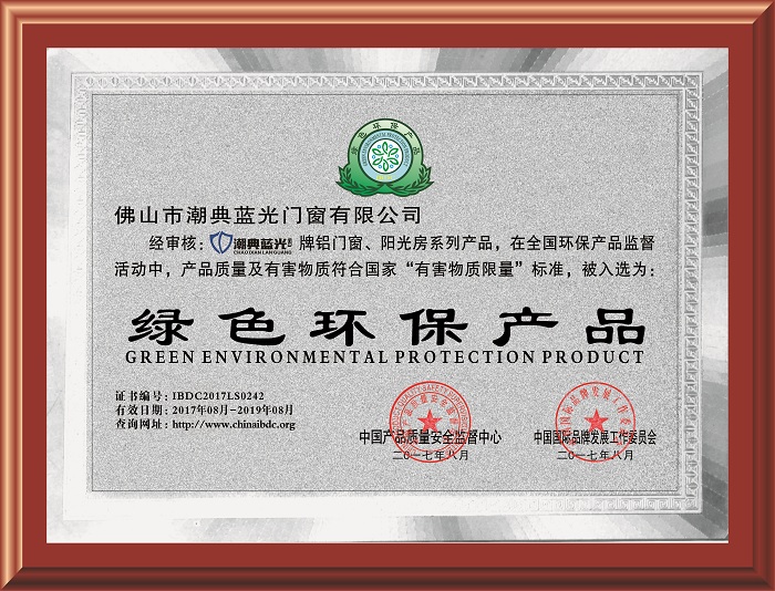 佛山市潮典藍(lán)光門窗有限公司,佛山藍(lán)光門窗,平開(kāi)門窗,推拉門窗,重型推拉門,高端門窗