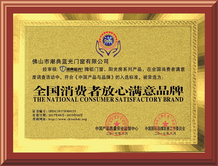 佛山市潮典藍(lán)光門窗有限公司,佛山藍(lán)光門窗,平開(kāi)門窗,推拉門窗,重型推拉門,高端門窗