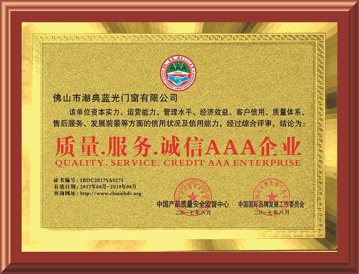 佛山市潮典藍(lán)光門窗有限公司,佛山藍(lán)光門窗,平開(kāi)門窗,推拉門窗,重型推拉門,高端門窗