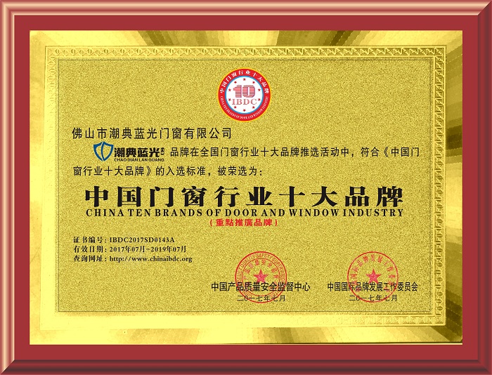 佛山市潮典藍(lán)光門窗有限公司,佛山藍(lán)光門窗,平開(kāi)門窗,推拉門窗,重型推拉門,高端門窗